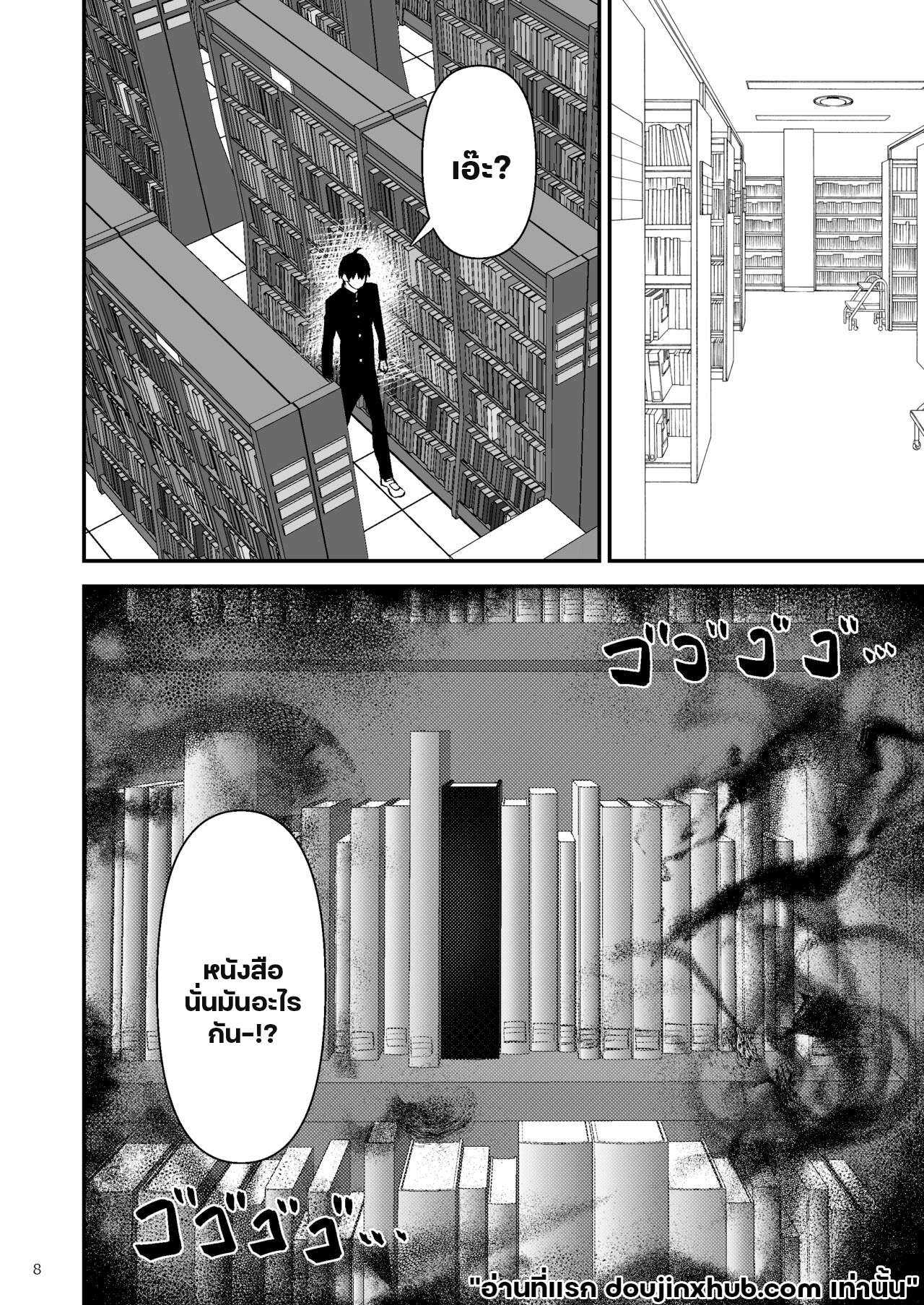 ความปรารถนาอันชั่วร้าย 01